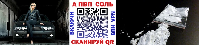 Купить где  Кувшиново  APVP Crystall 