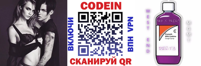 Купить  Кувшиново  Codein Purple Drank 