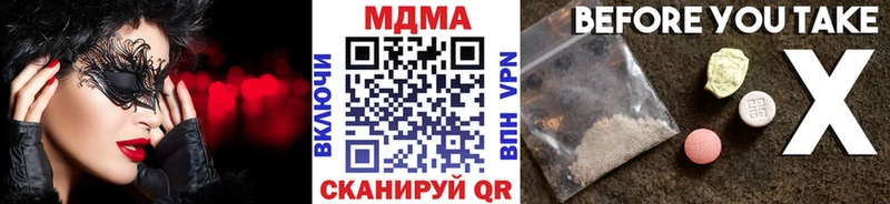 МДМА Molly  Купить где  Кувшиново 
