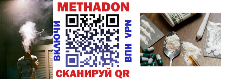 Купить где  Кувшиново  Метадон methadone 